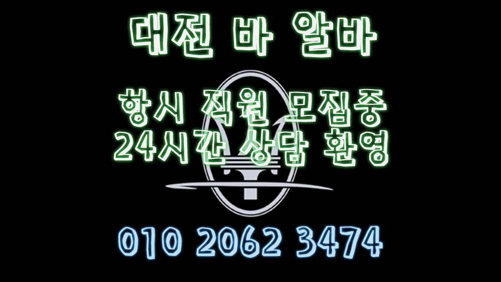 주화산동업소알바,주화산동룸싸롱알바,주화산동단기알바,주화산동장기알바,주화산동밤알바,우아동룸알바,우아동룸보도,우아동룸도우미,우아동룸고정,우아동여성알바