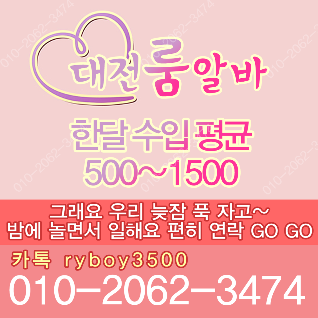용암동장기알바,용암동밤알바,복대동룸알바,복대동룸보도,복대동룸도우미,복대동룸고정,복대동여성알바,복대동노래방알바,복대동노래방보도,복대동노래방도우미,복대동노래방고정
